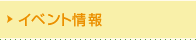 /images/common/side/navi_event_on.gif